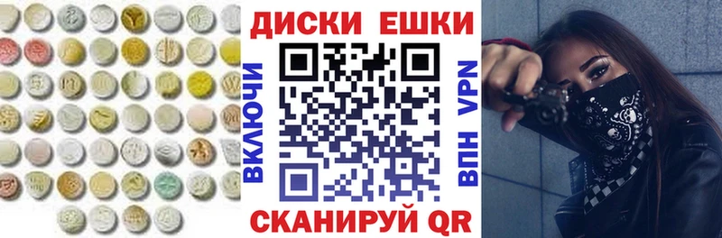 ЭКСТАЗИ таблы Стрежевой