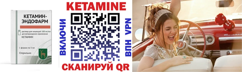 КЕТАМИН ketamine  дарнет шоп  Стрежевой 