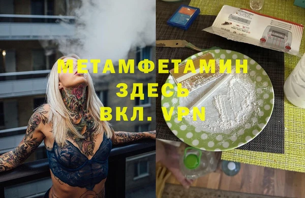 метамфетамин Арсеньев
