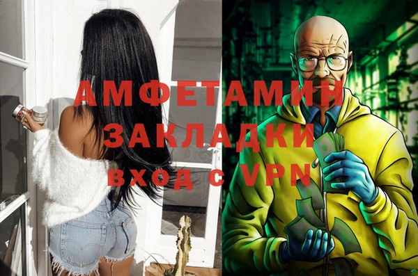 метамфетамин Арсеньев