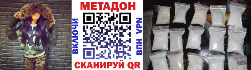 МЕТАДОН мёд  Стрежевой 